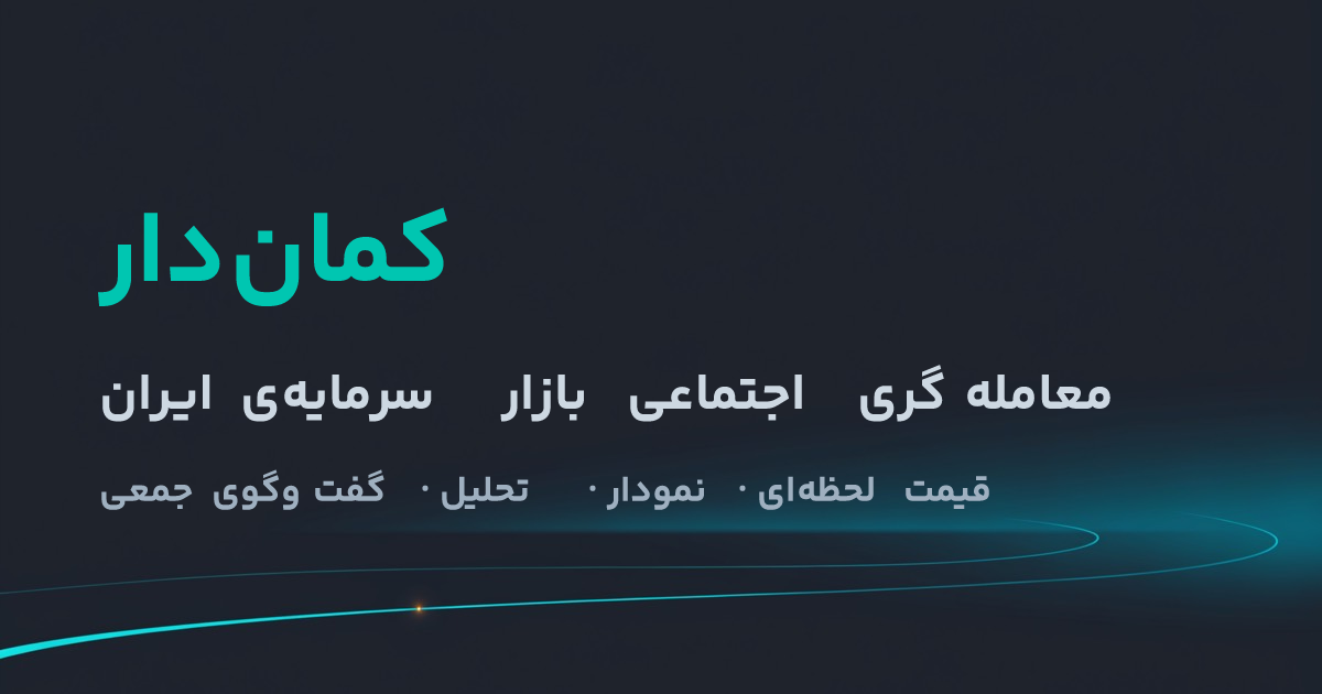 🟢 هر پلتفرم و ابزار جدیدی که وارد بازار می‌شه رو بررسی می‌کنم، دنبال دیتاهایی هستم که جای دیگه‌ای پیدا نمی‌شه یا اگر هست، خیلی کم بهش پرداخته شده.